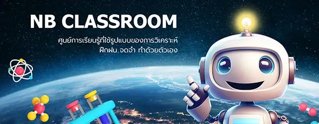 nb-classroom