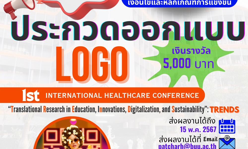 the 1st International Healthcare Conference