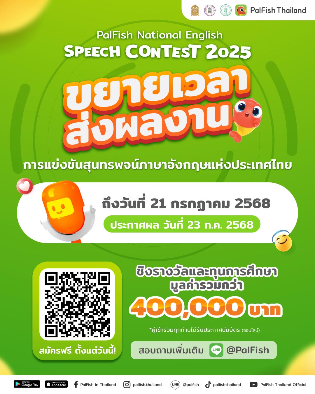 PalFish National English Speech Contest 2025