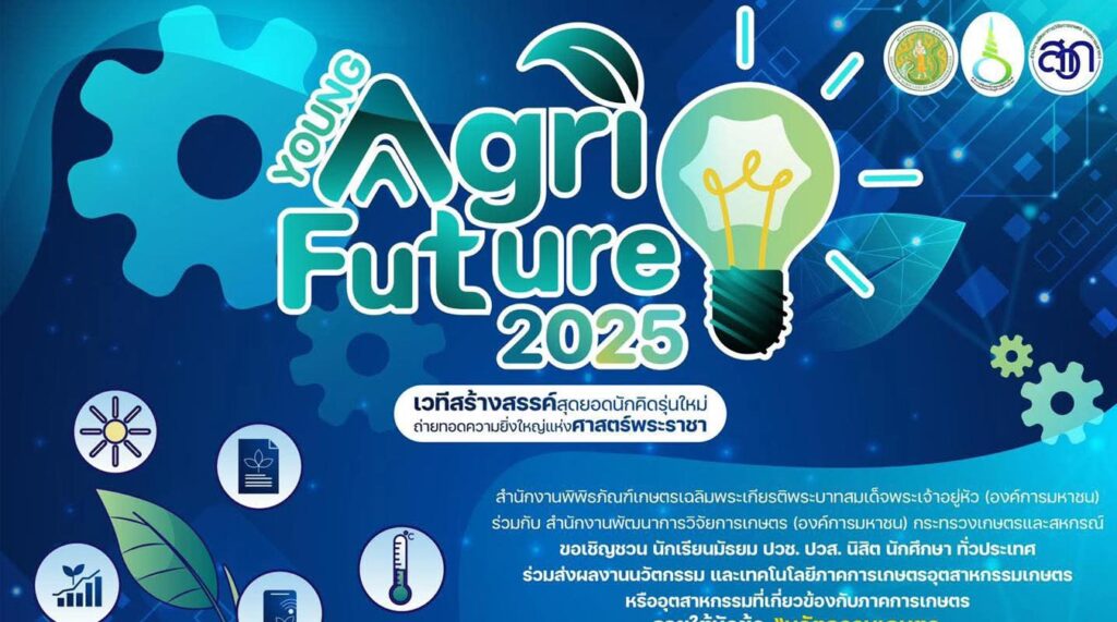 Young Agri Future 2025