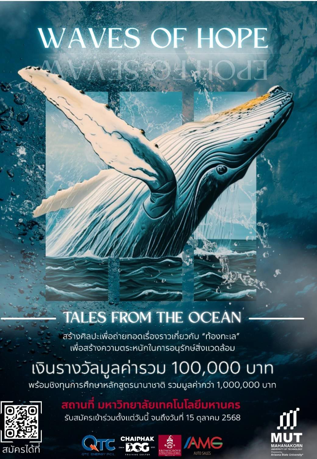 WAVES OF HOPE: Tales from the Ocean