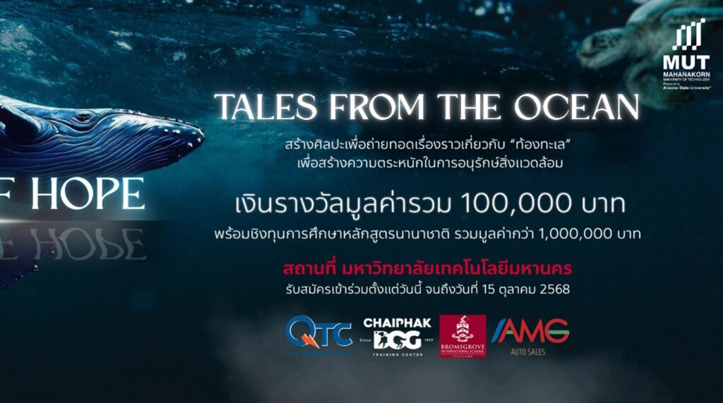 WAVES OF HOPE: Tales from the Ocean