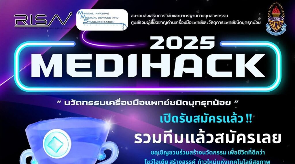 MEDiHack 2025