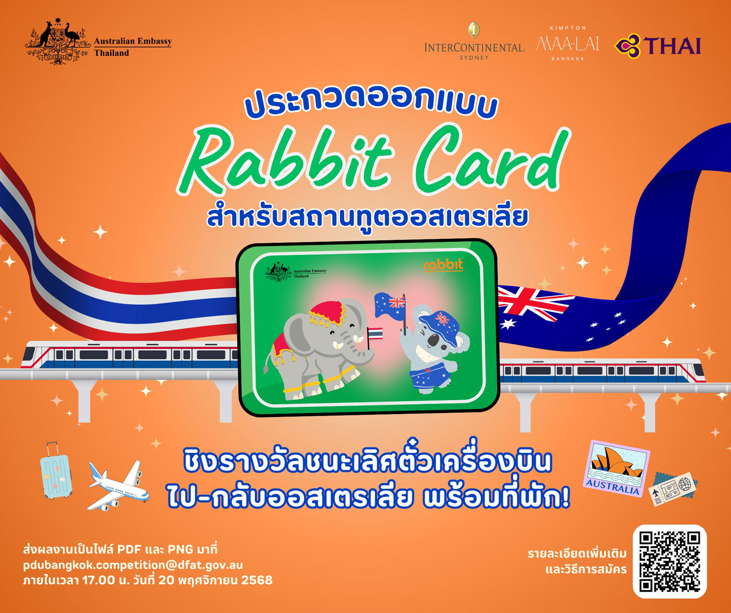 2025 Rabbit card design competition