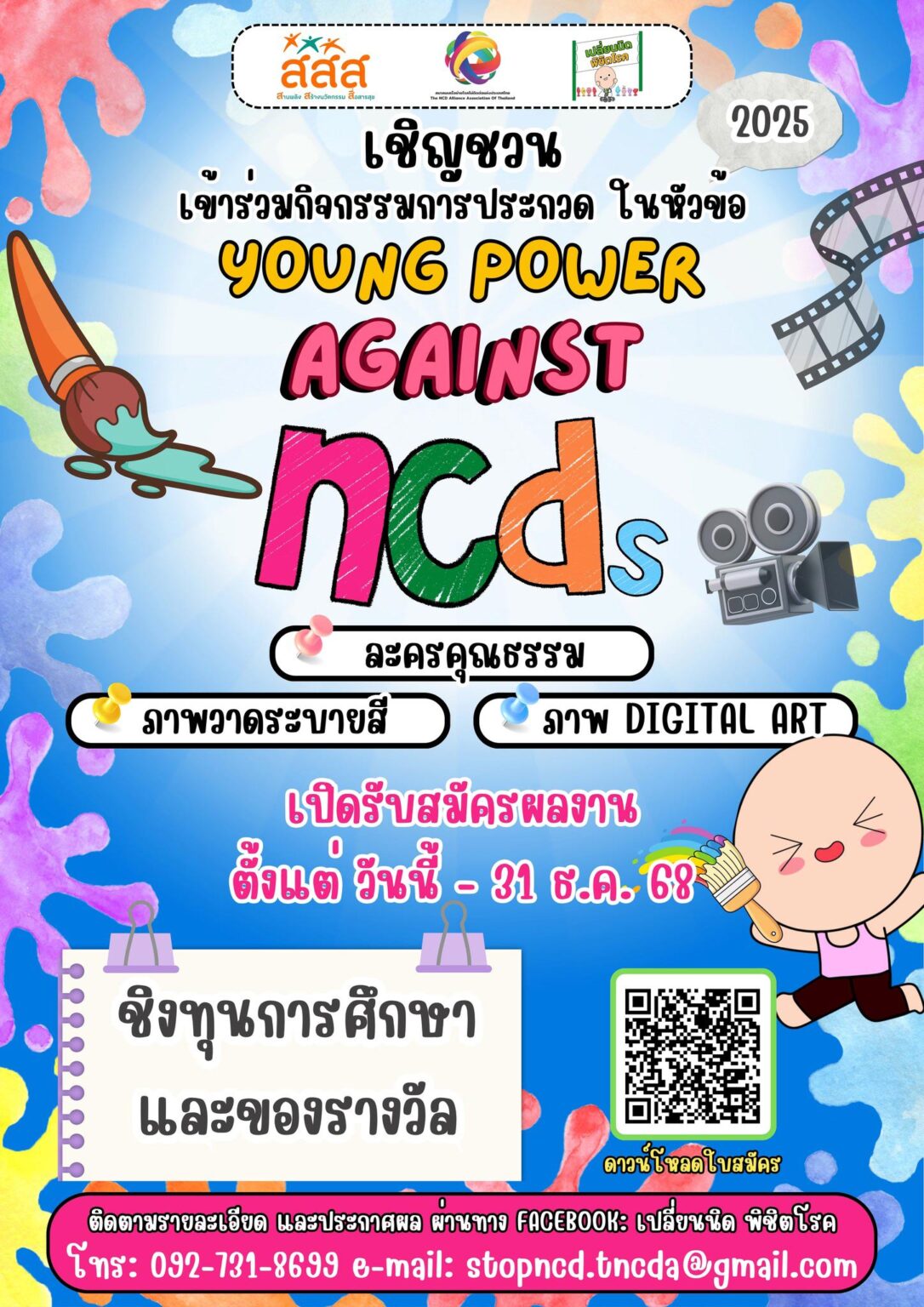 Young Power Against NCDs