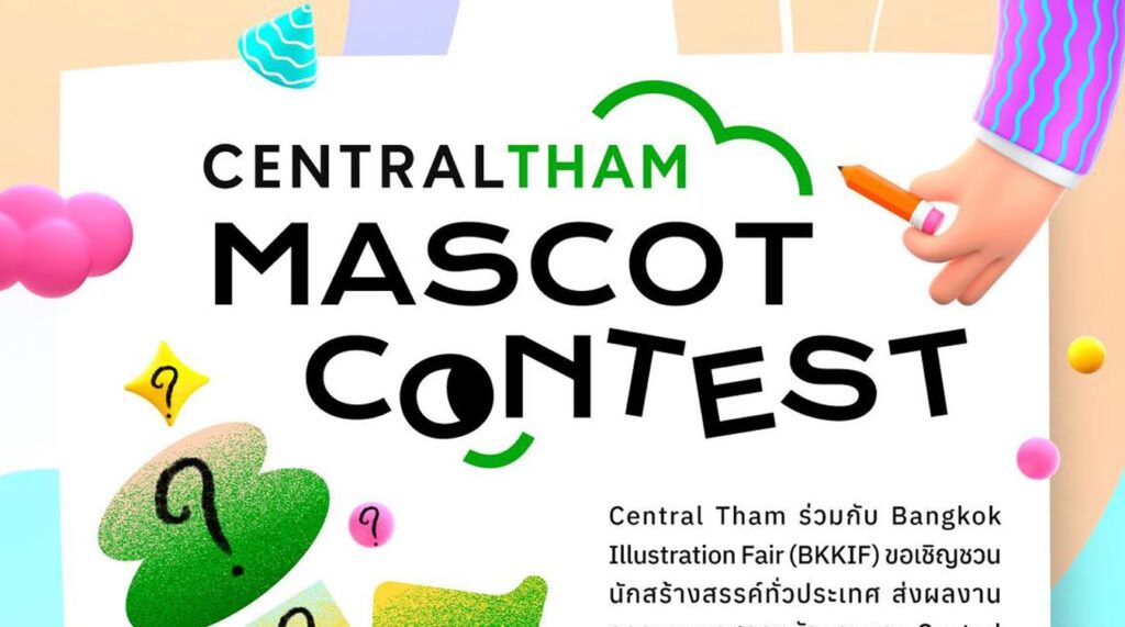 Central Tham Mascot Contest