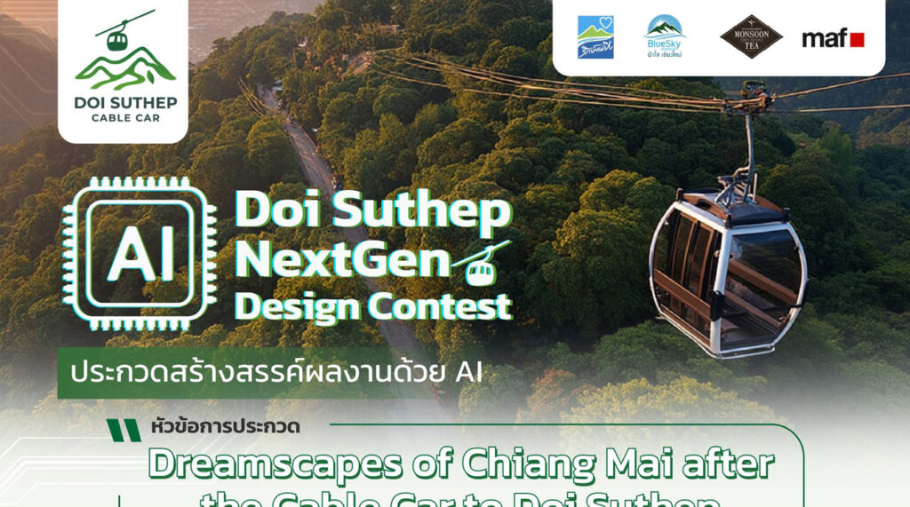 Doi Suthep NextGen Design Contest