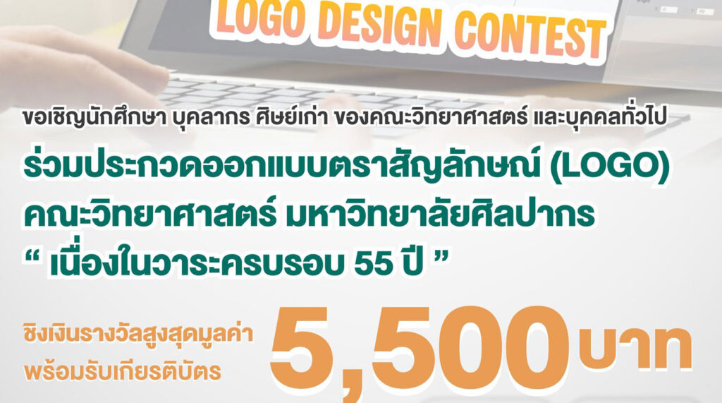 Science, Silpakorn University