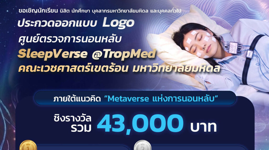 SleepVerse @TropMed