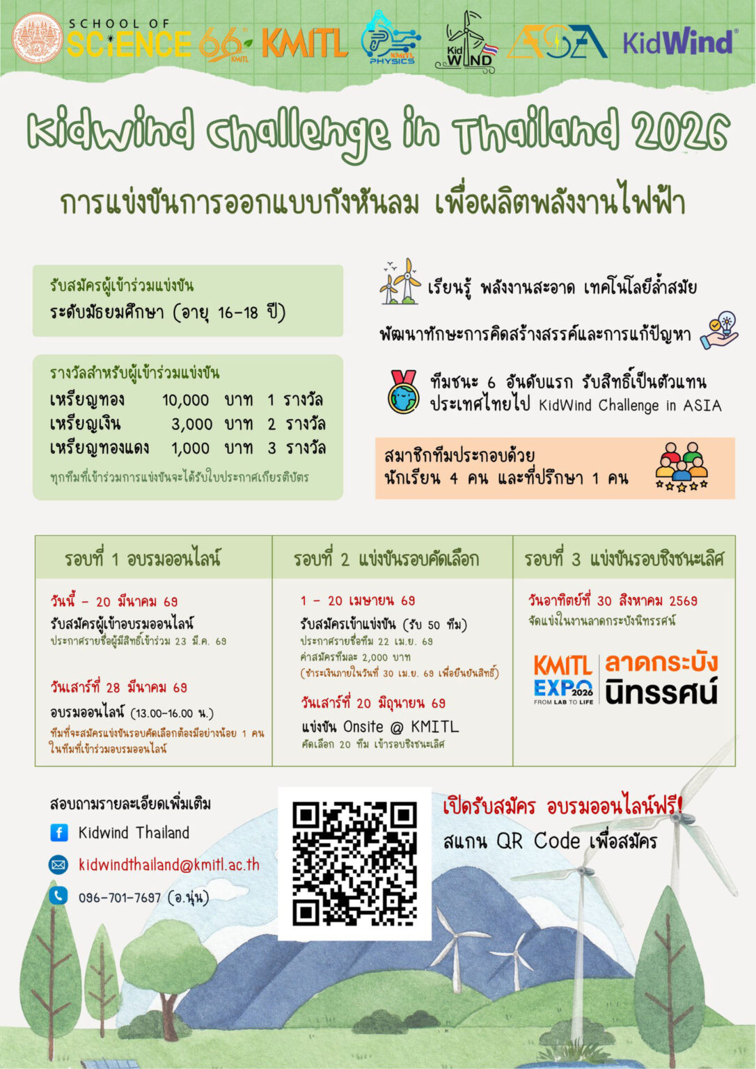 KidWind Challenge in Thailand 2026