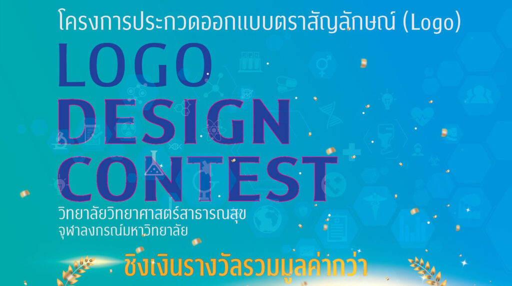 วิทยาลัยวิทยาศาสตร์สาธารณสุข จุฬาฯ