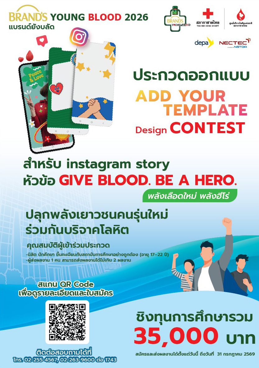 ADD YOUR TEMPLATE Design Contest