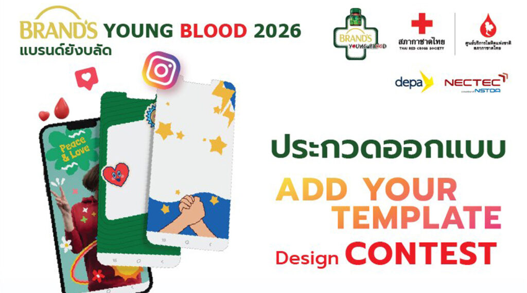 ADD YOUR TEMPLATE Design Contest