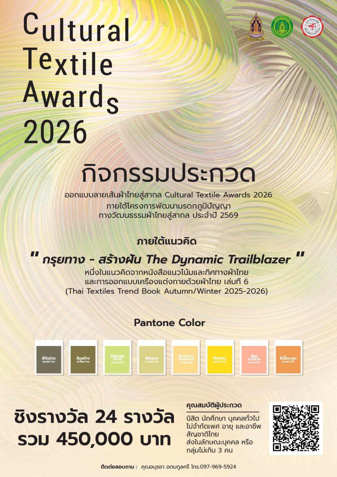 Cultural Textile Awards 2026
