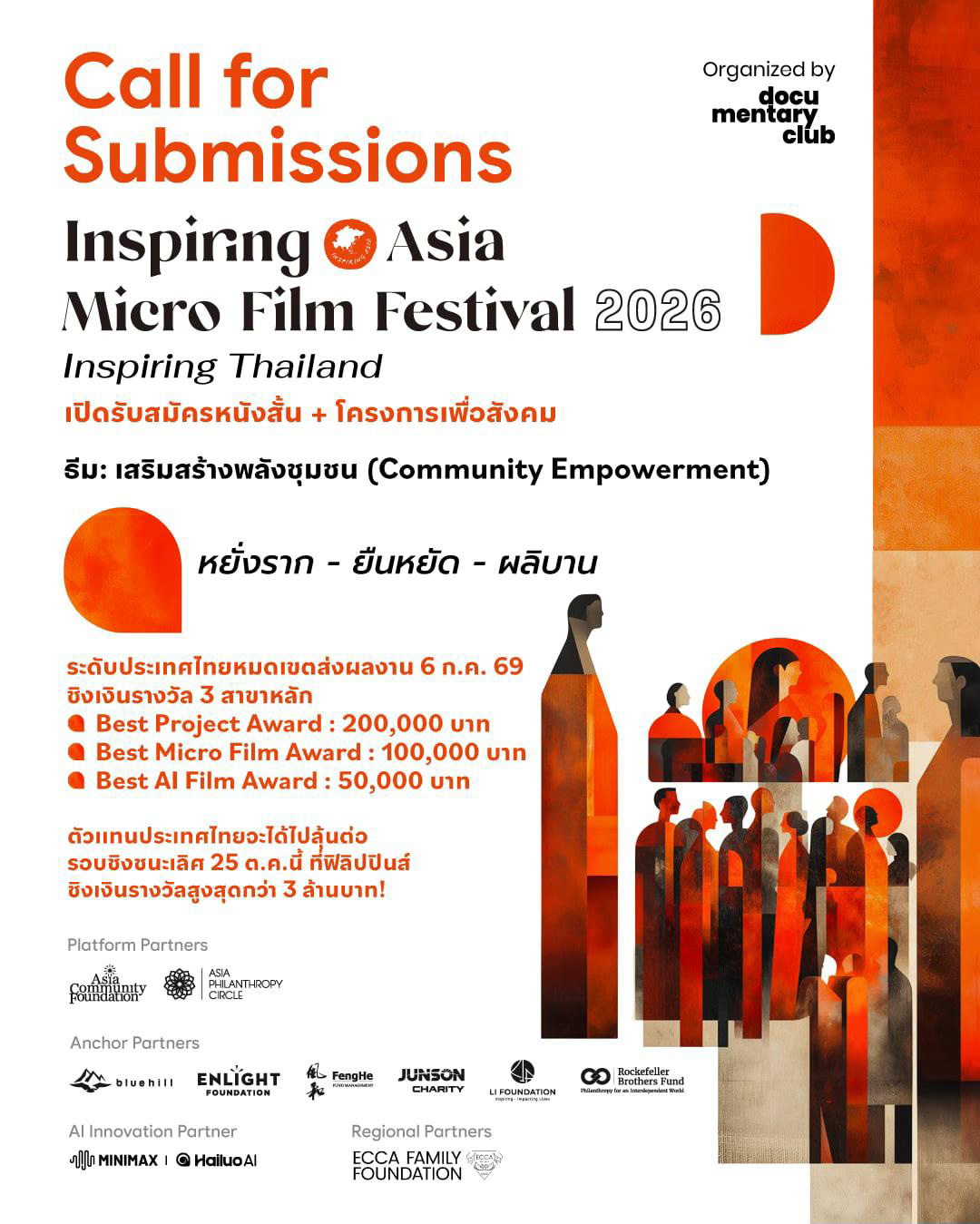 Inspiring Asia Micro Film Festival 2026 Inspiring Thailand Contest 