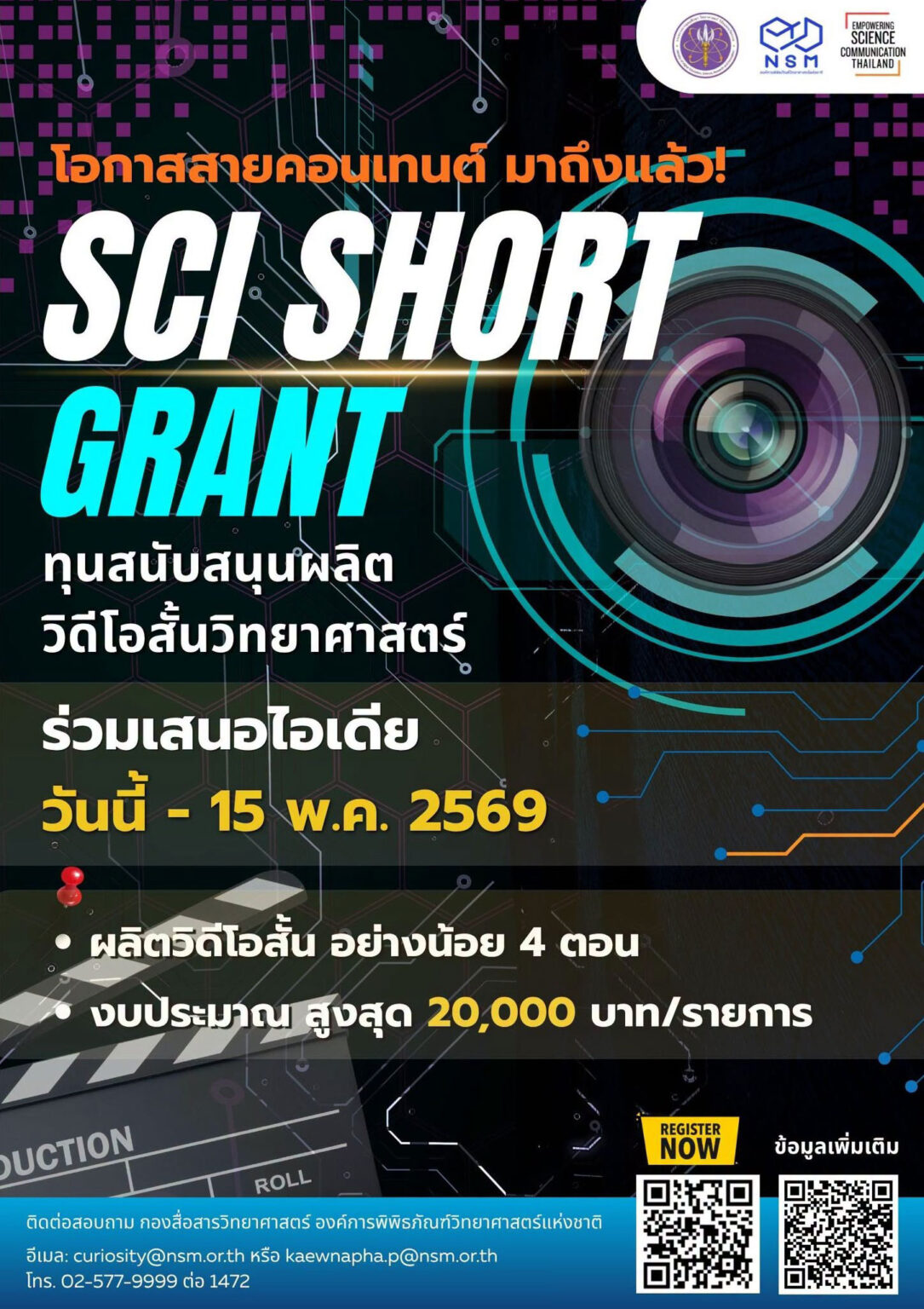 Sci Short Grant