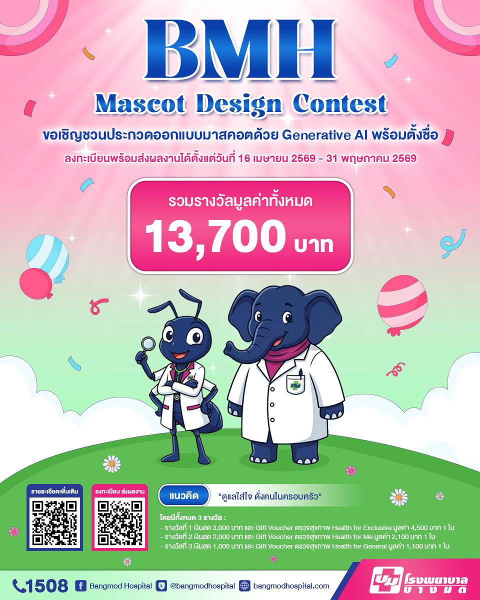 BMH Mascot Design Contest