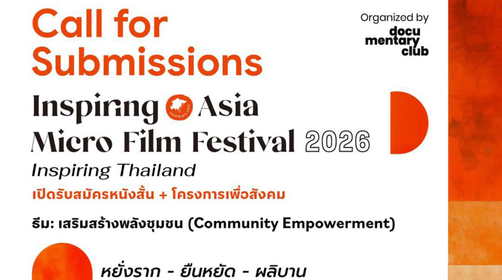Inspiring Asia Micro Film Festival 2026