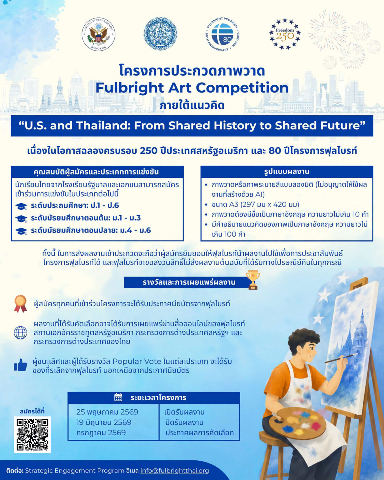 Fulbright Art Competition