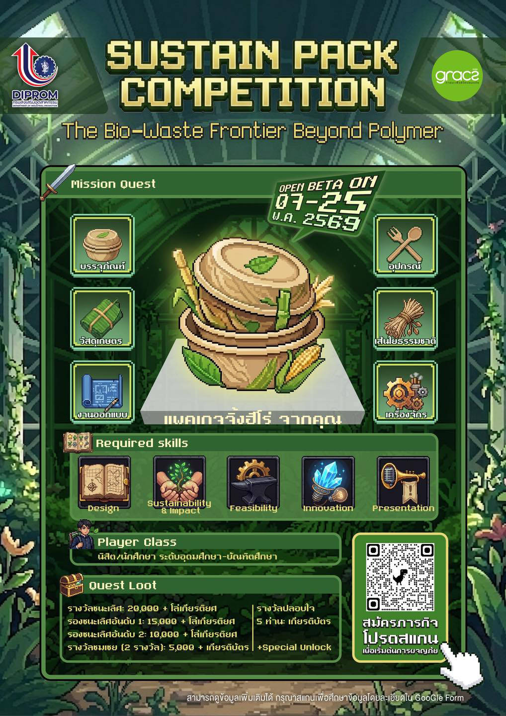 Sustain Pack Competition