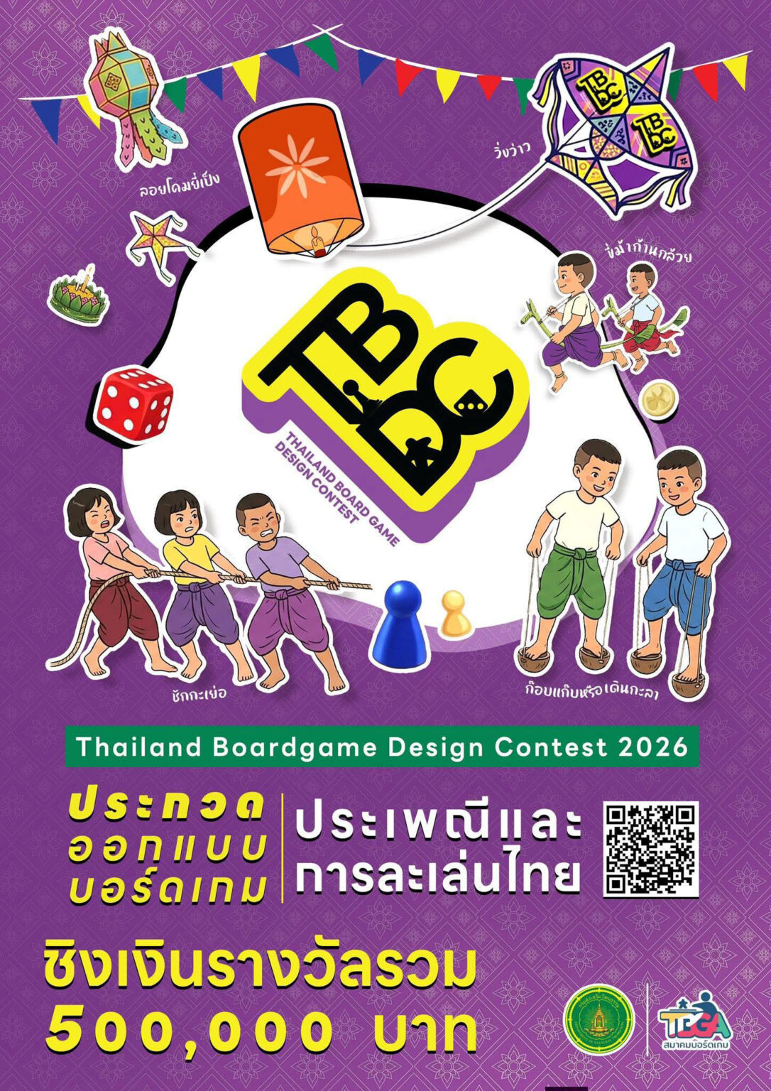 TBDC 2569