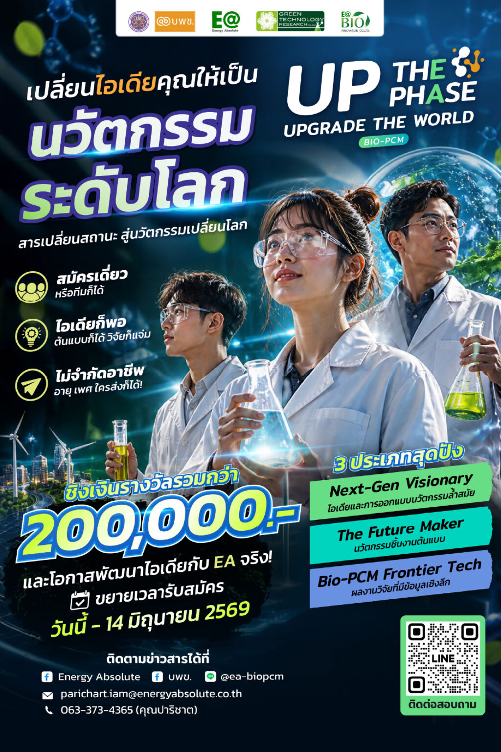 Bio-PCM (Phase Change Material)