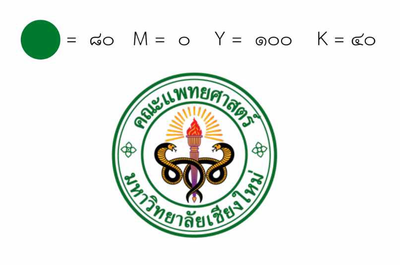 สีประจําคณะแพทยศาสตร์มช.