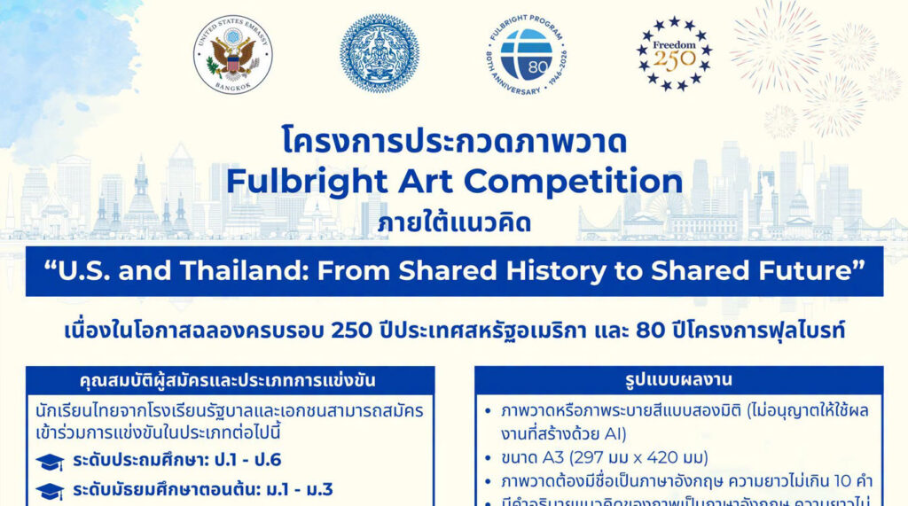 Fulbright Art Competition