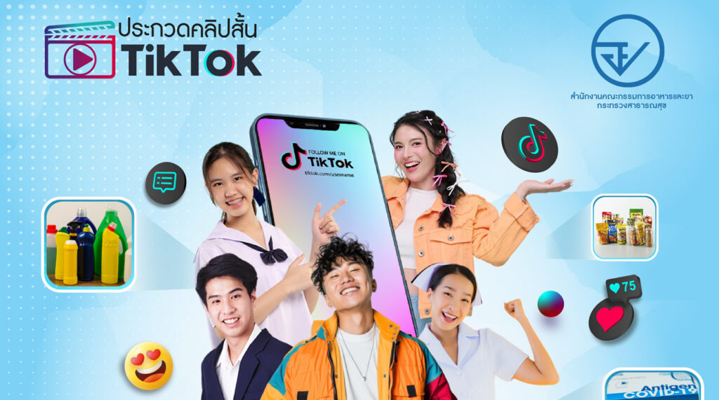 GEN H (Health) Creator TikTok Contest