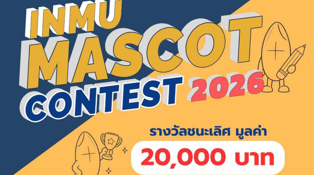 INMU MASCOT CONTEST 2026
