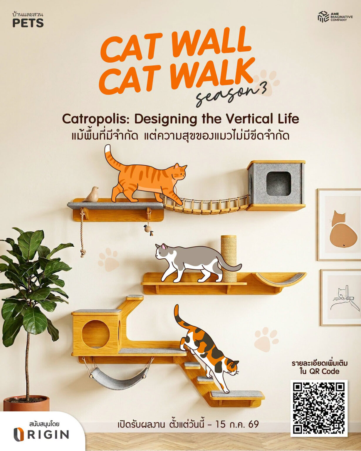Cat Wall Cat walk season 3