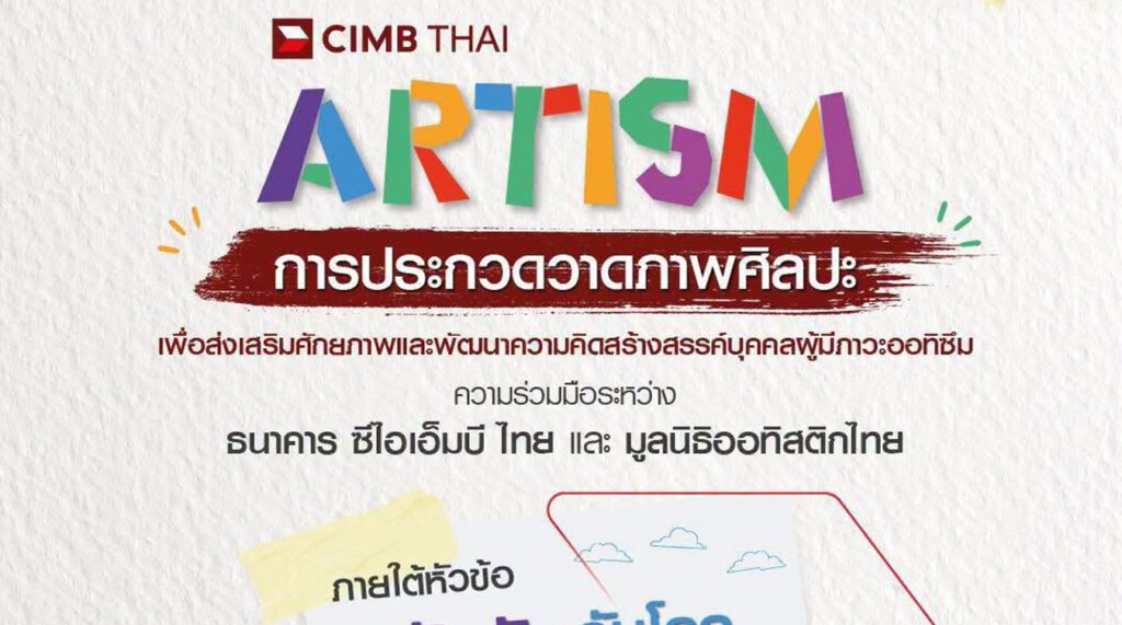 ตัวฉันกับโลกใบใหญ่