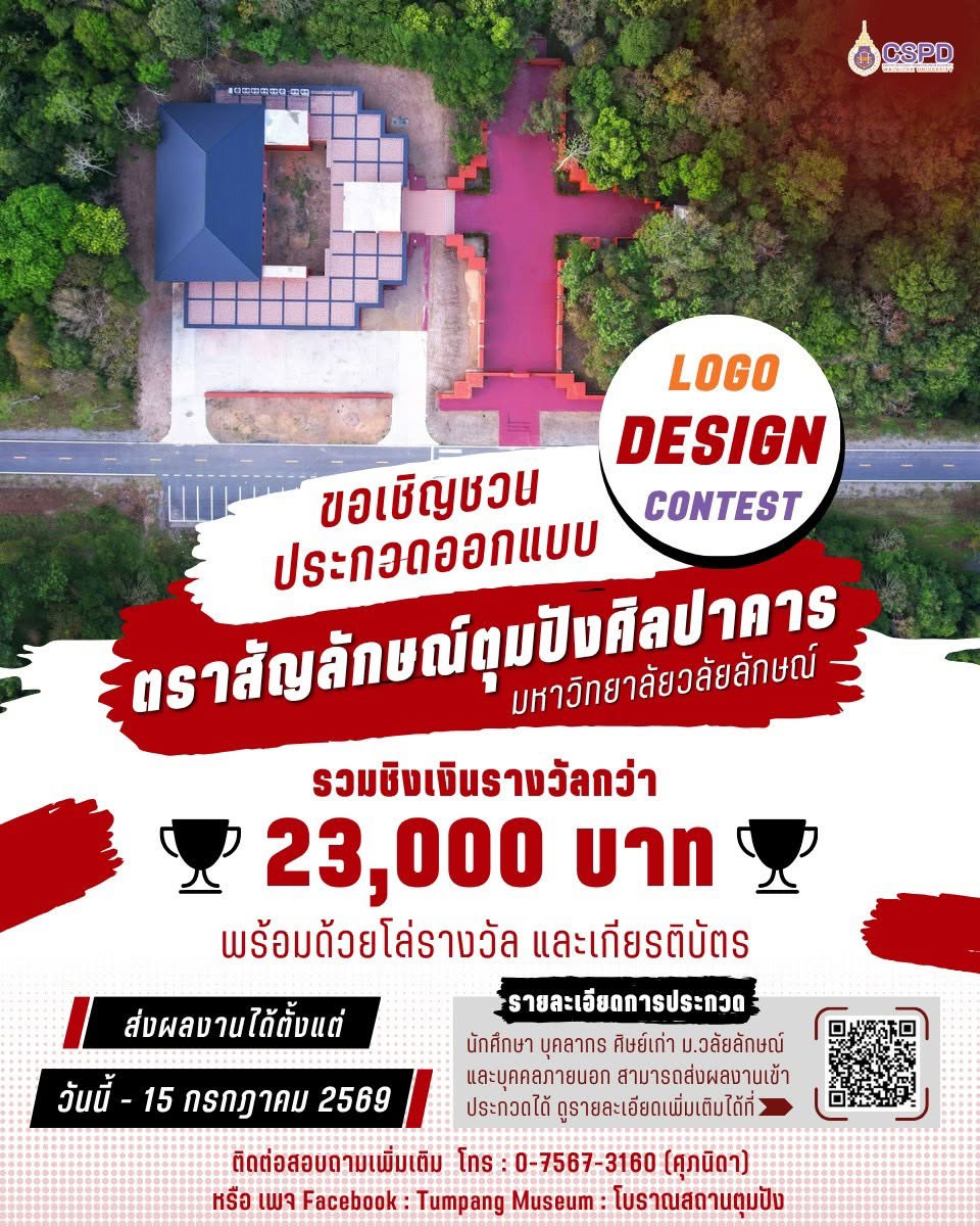 tumpangmuseum
