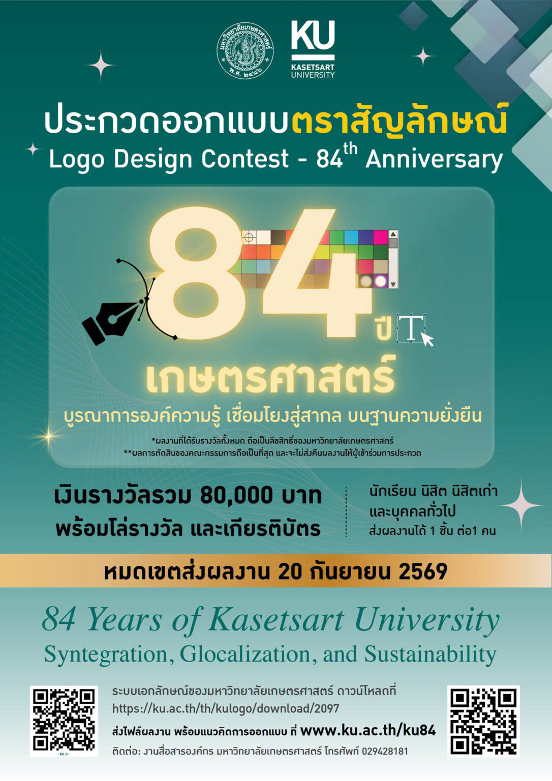 KU84