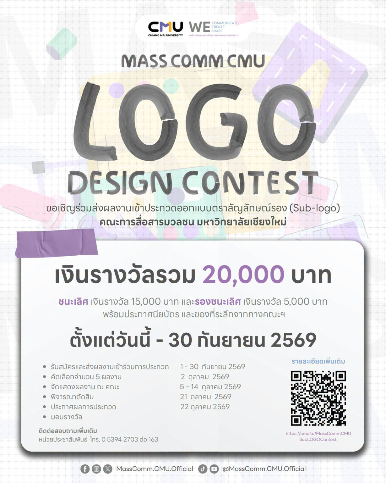 Masscomm cmu