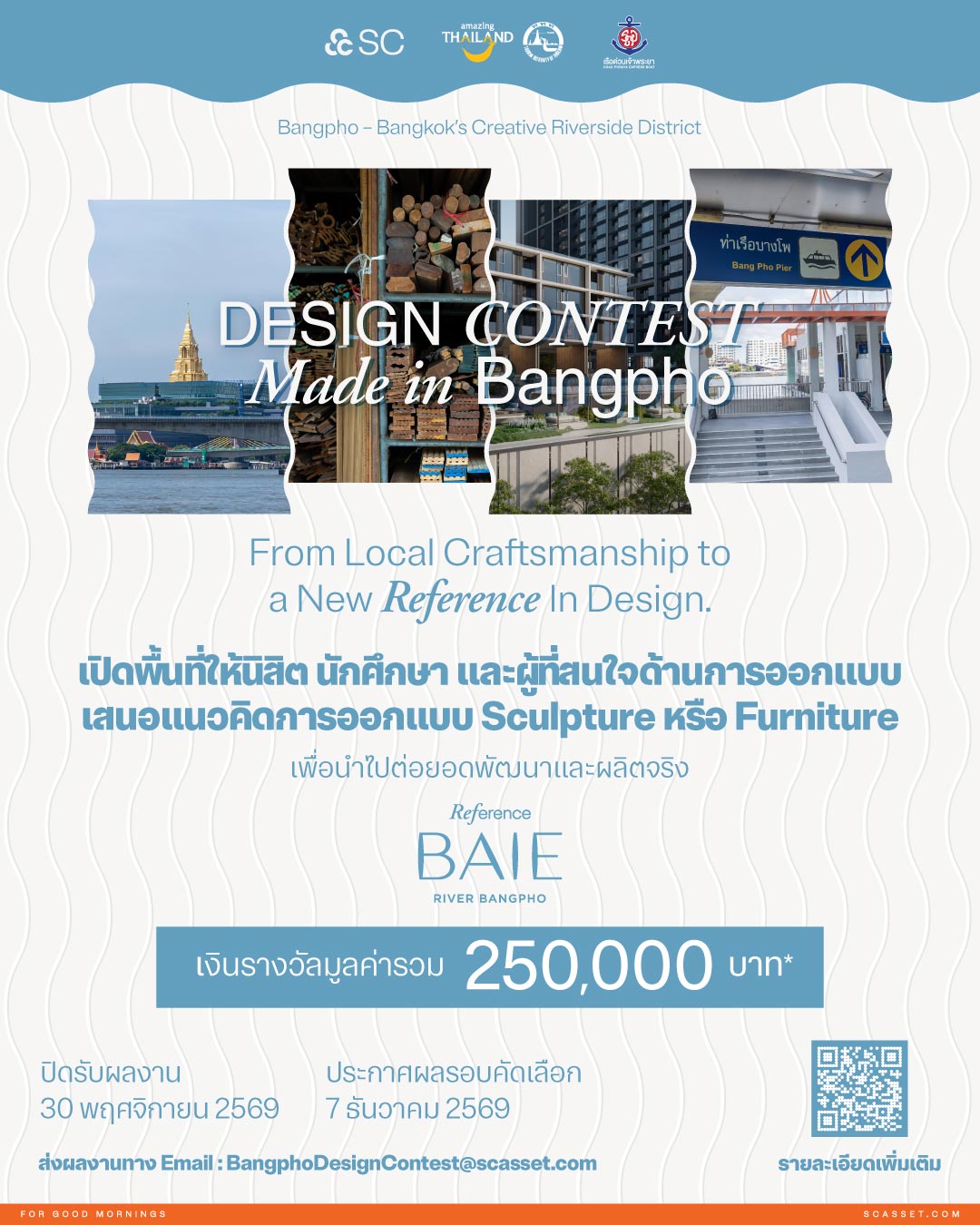DESIGN CONTEST Made in Bangpho