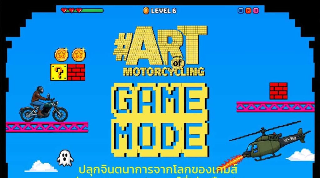 Art of Motorcycling