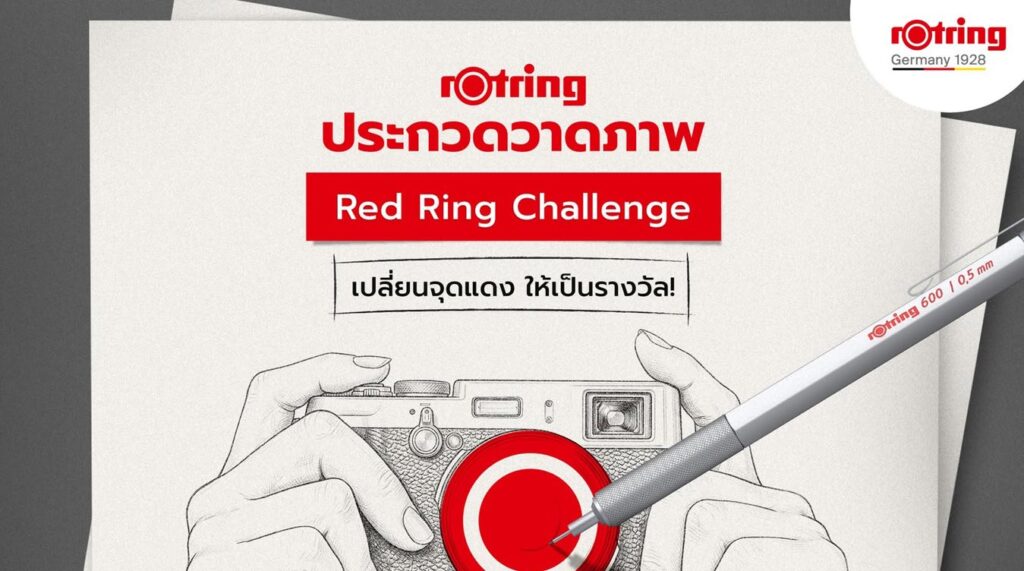 rOtring Red Ring Challenge
