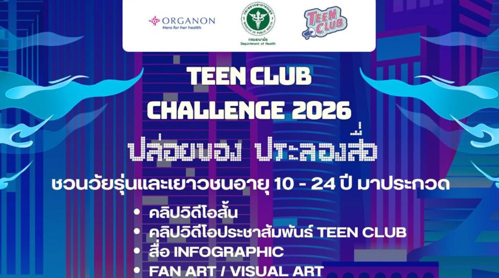 Teen Club challenge 2026